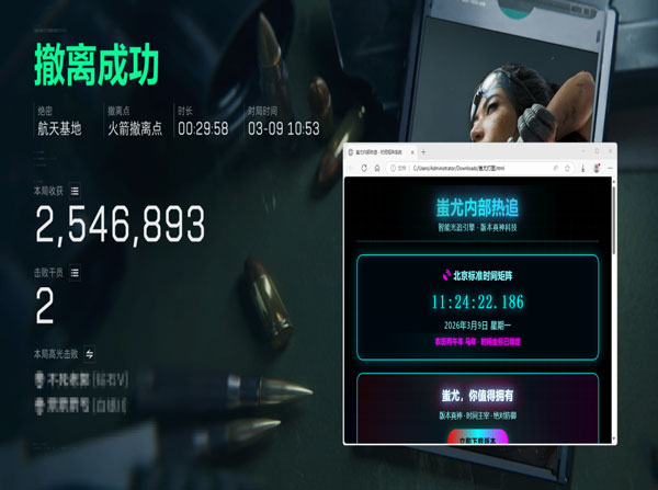 三角洲透视无人机软件效果